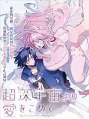 漫画改编入口示范图 分镜风格封面